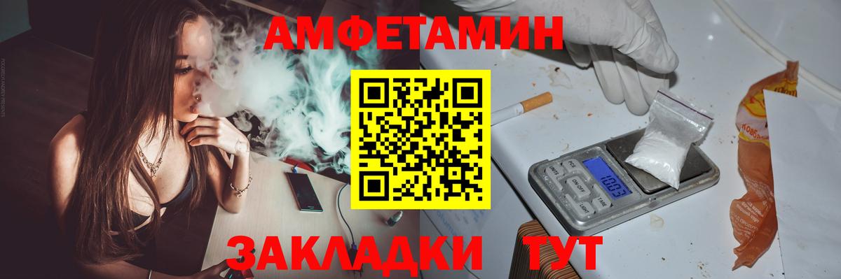Amphetamine 98%  Вход с VPN  АМФ  Орехово-Зуево 