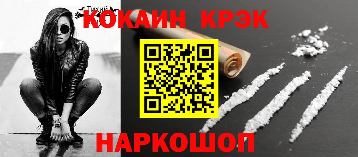 Орехово-Зуево  Cocaine 98%  Вход с VPN 