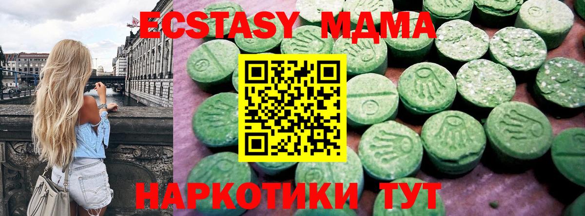 Ecstasy 280мг  Вход с VPN  Ecstasy  Экстази ешки  Орехово-Зуево 