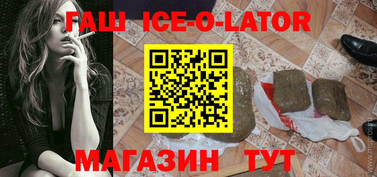 ГАШИШ индика сатива  ГАШИШ  Орехово-Зуево  Вход с VPN 