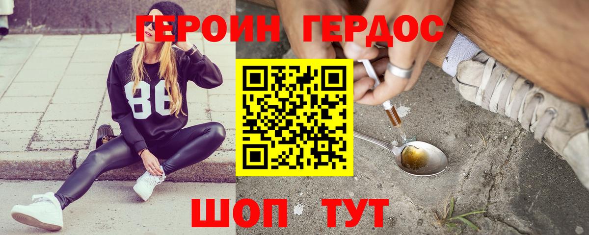 Героин афганец  Вход с VPN  Орехово-Зуево 
