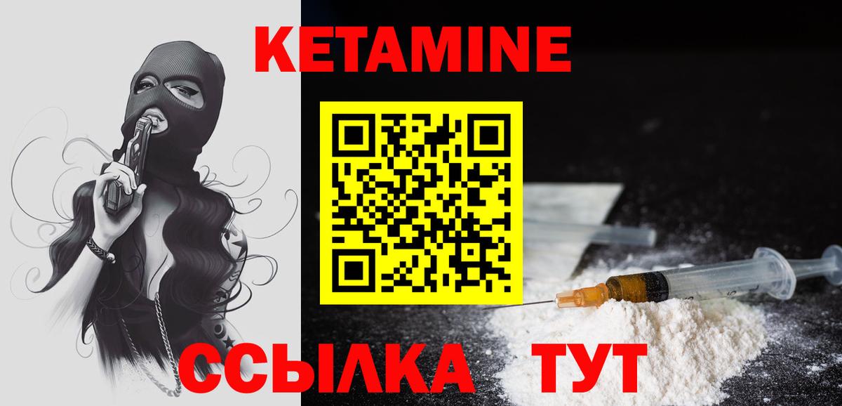 КЕТАМИН VHQ Орехово-Зуево