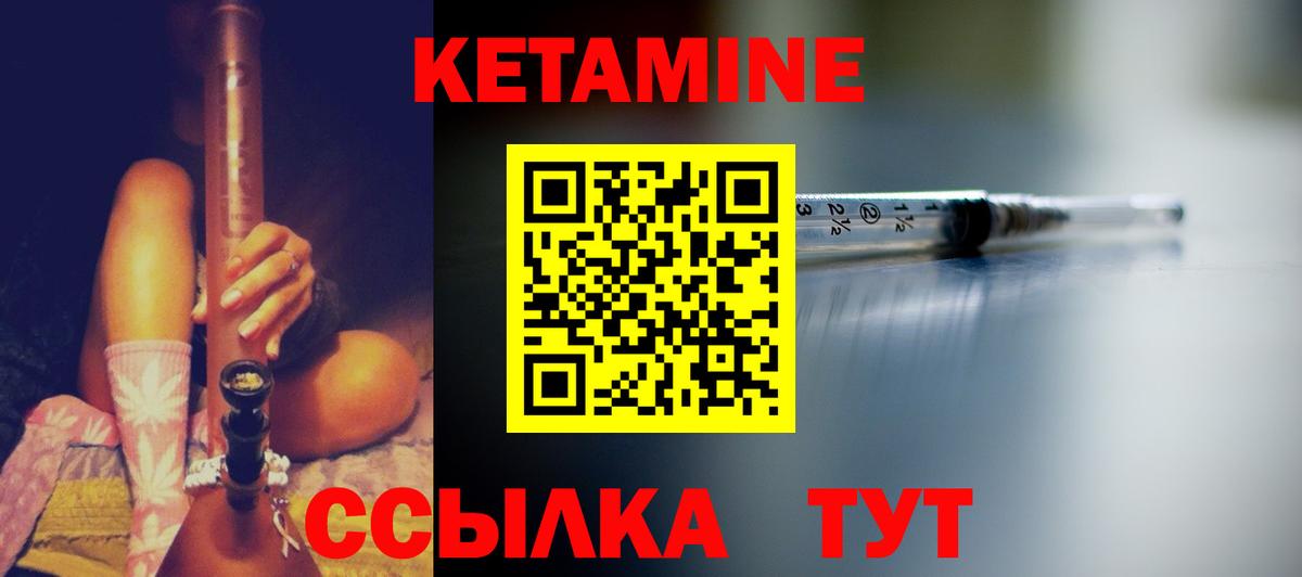 это телеграм  КЕТАМИН ketamine  mega ТОР  Вход с VPN  Орехово-Зуево  Кетамин VHQ 