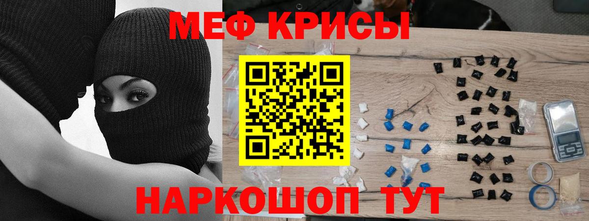 МЯУ-МЯУ VHQ  Мефедрон 4 MMC  Мефедрон  Мефедрон  Вход с VPN  Орехово-Зуево 