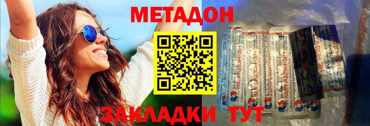 Метадон VHQ Орехово-Зуево