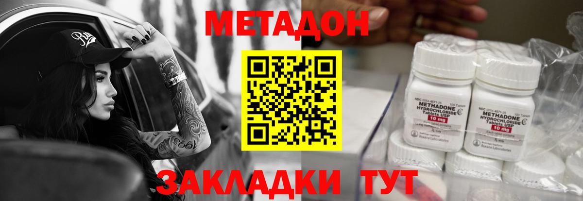 Орехово-Зуево  кракен ONION  Вход с VPN  Метадон кристалл 