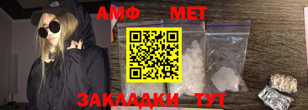 Метамфетамин Methamphetamine  Вход с VPN  Орехово-Зуево 