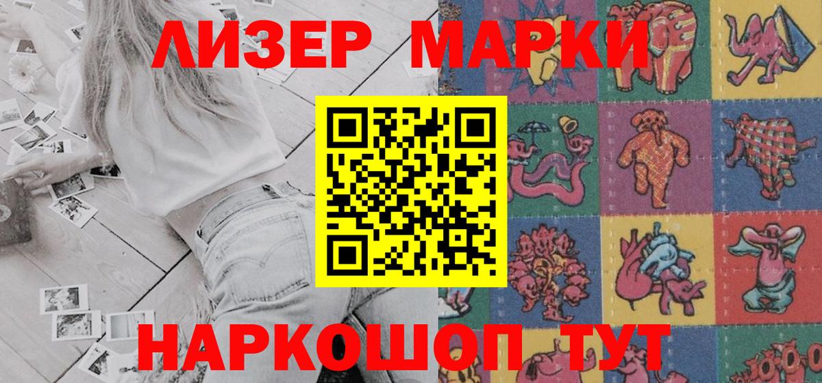 Наркотические марки 1,8мг  Вход с VPN  Марки N-bome  Орехово-Зуево 