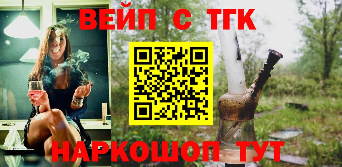 omg   Дистиллят ТГК концентрат  Вход с VPN  Дистиллят ТГК вейп  Орехово-Зуево 