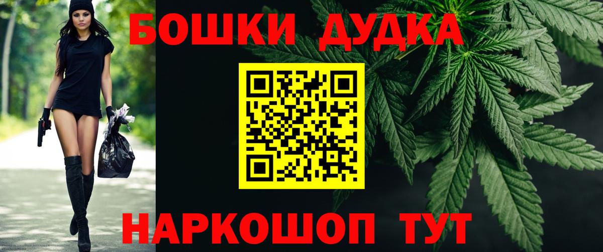 Каннабис Bruce Banner  Вход с VPN  Бошки Шишки White Widow  Бошки марихуана марихуана  Орехово-Зуево 